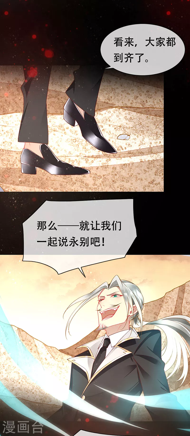 第78话 和你做个了结 第26页