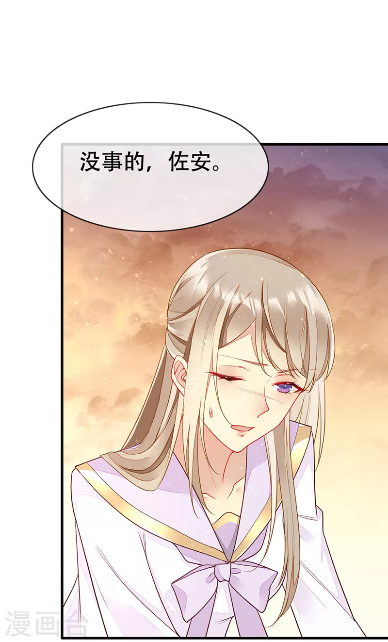 第78话 和你做个了结 第30页