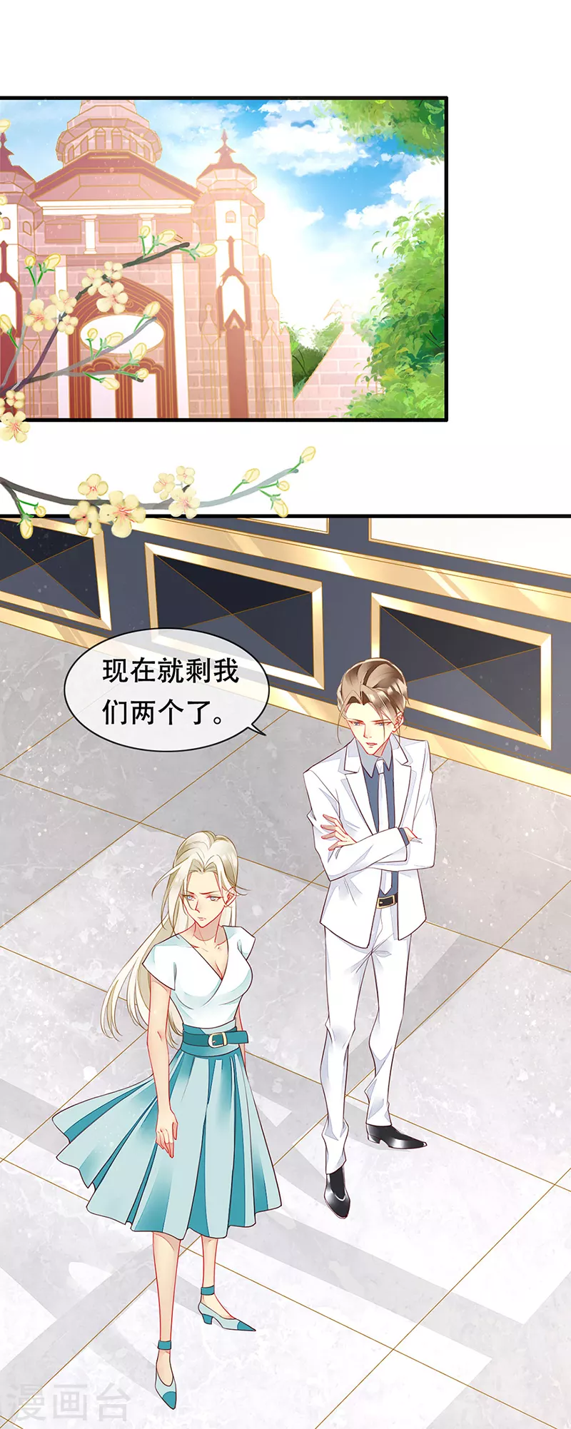 第77话 将血族一网打尽 第2页