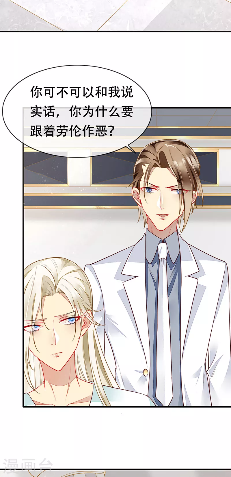 第77话 将血族一网打尽 第3页