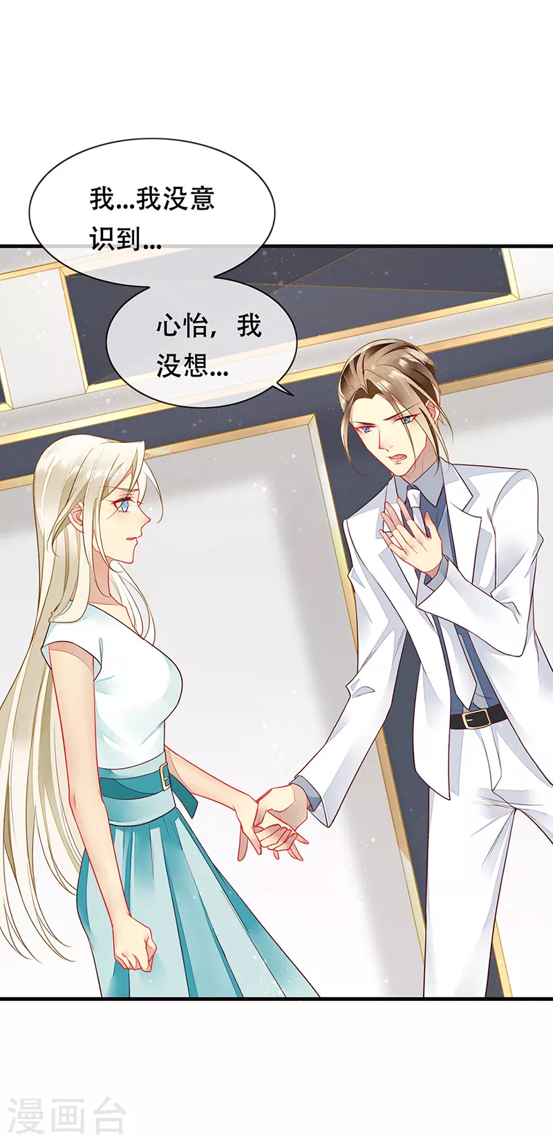第77话 将血族一网打尽 第8页