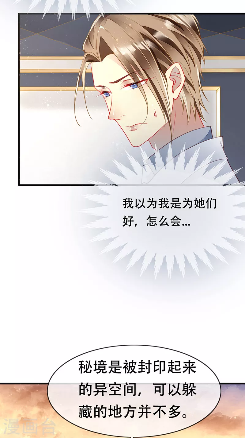 第77话 将血族一网打尽 第15页