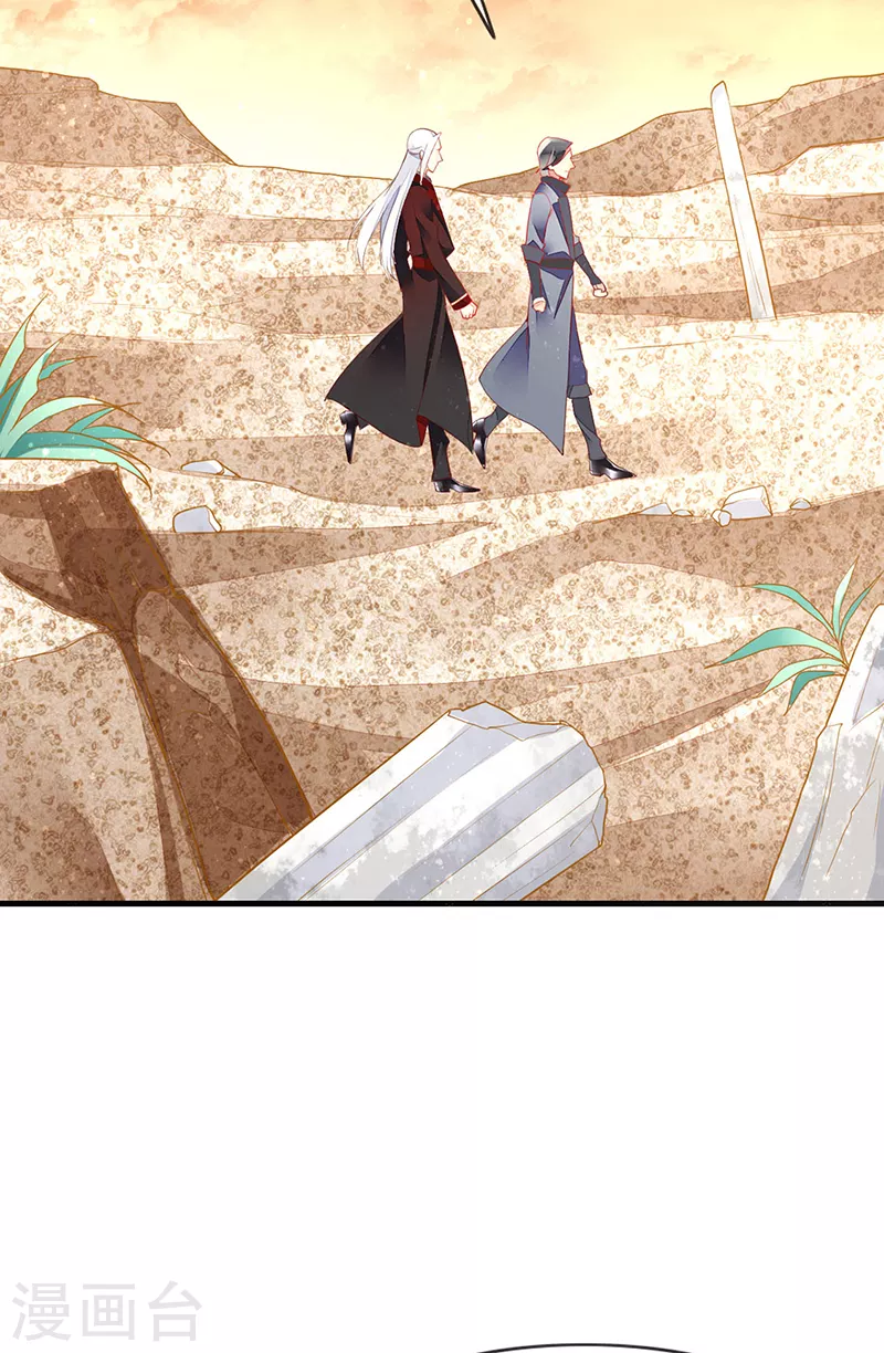 第77话 将血族一网打尽 第16页