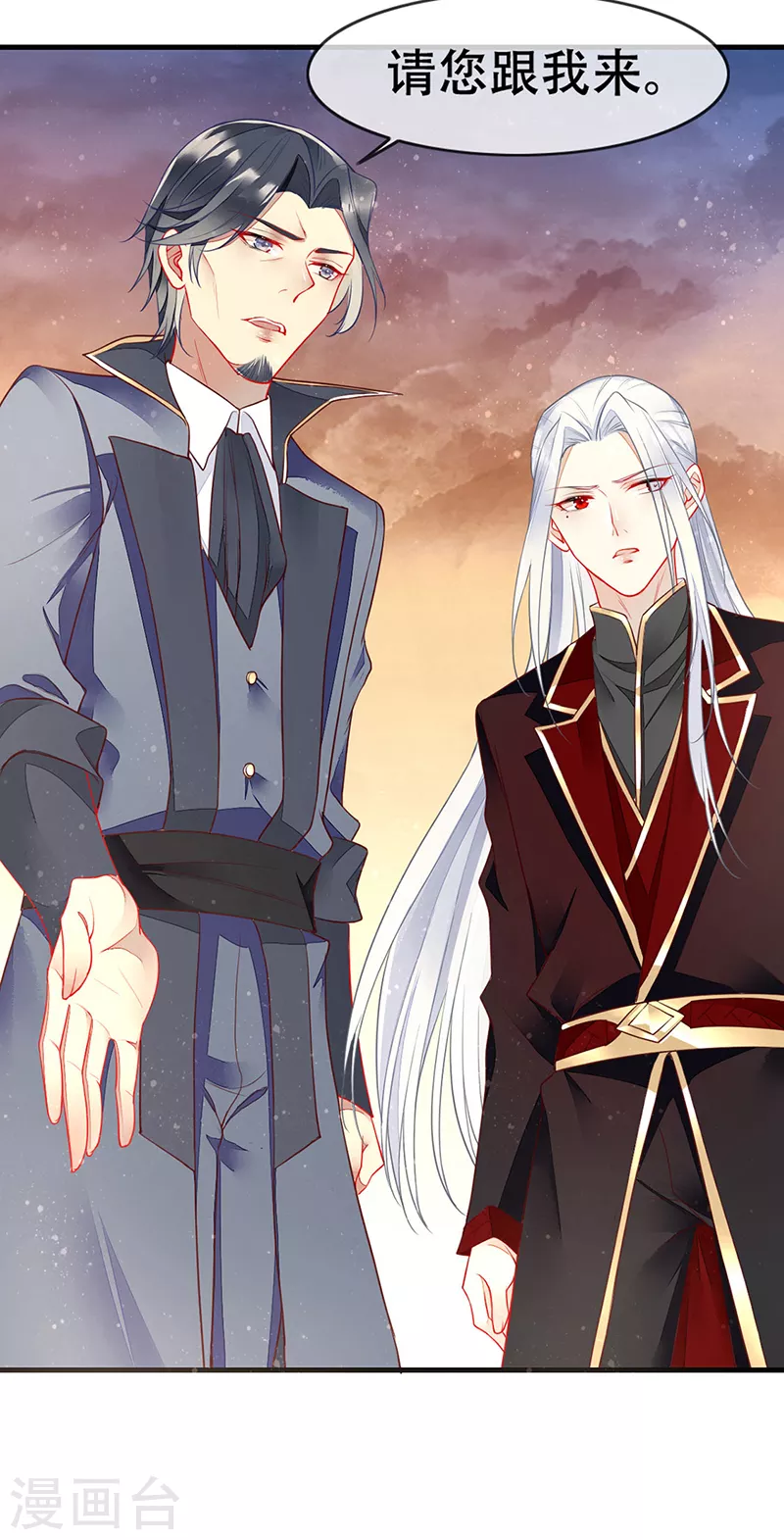 第77话 将血族一网打尽 第17页