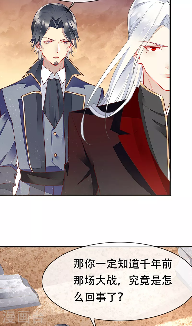 第77话 将血族一网打尽 第19页