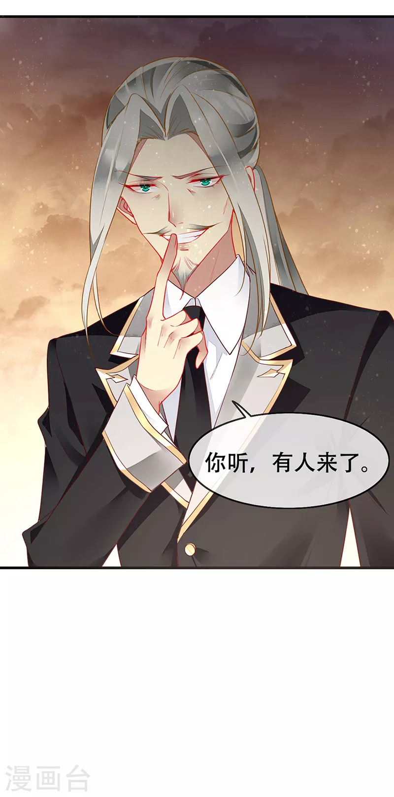 第77话 将血族一网打尽 第34页