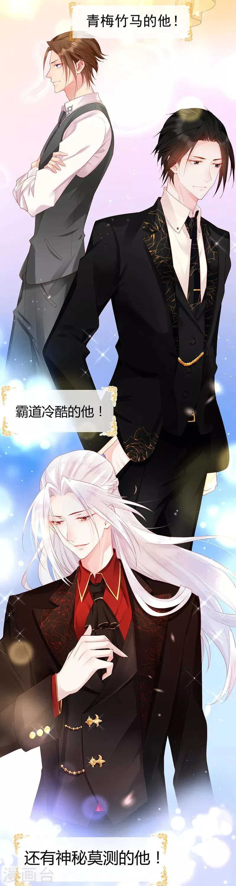 预告 命运的齿轮开始转动 第16页