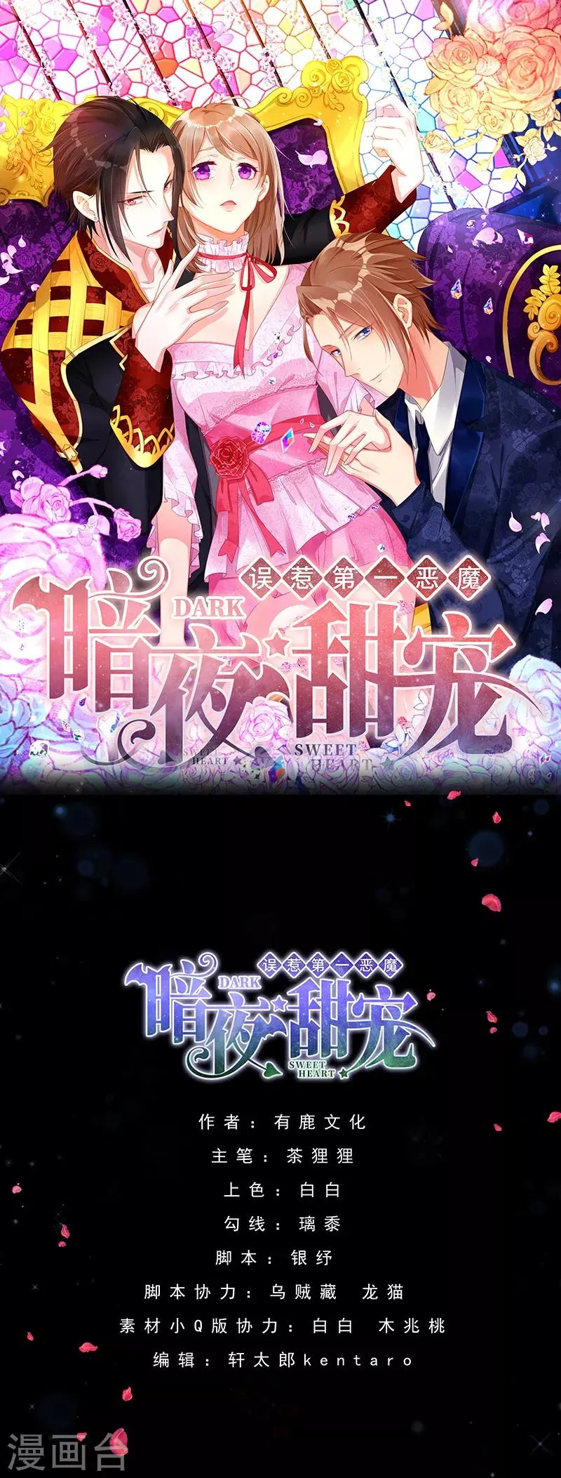 第1话 诱人的味道 第1页