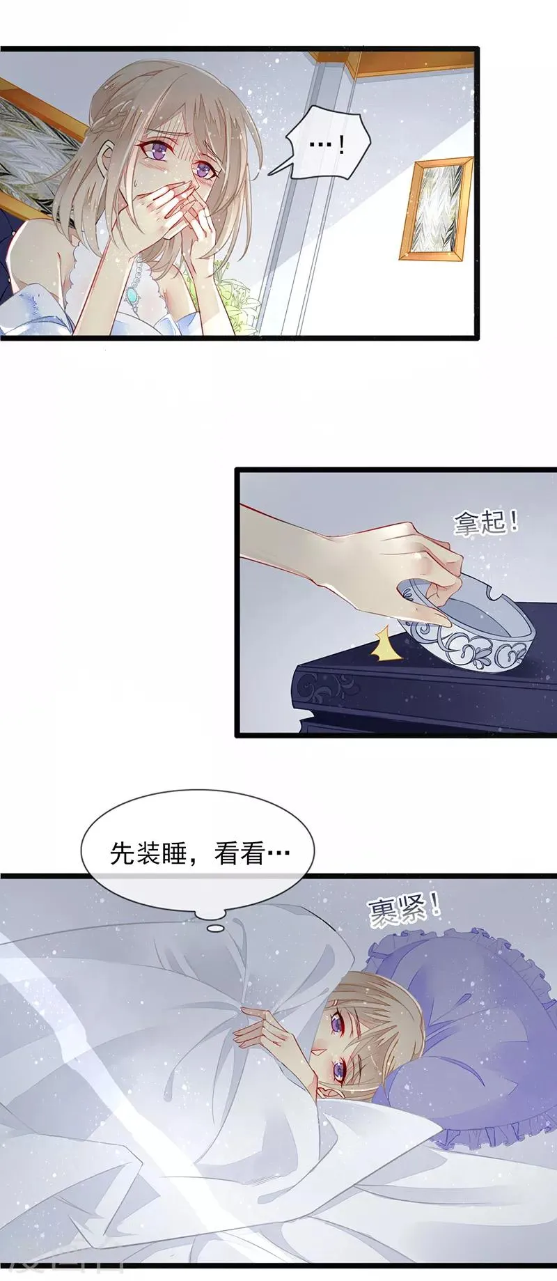 第1话 诱人的味道 第10页