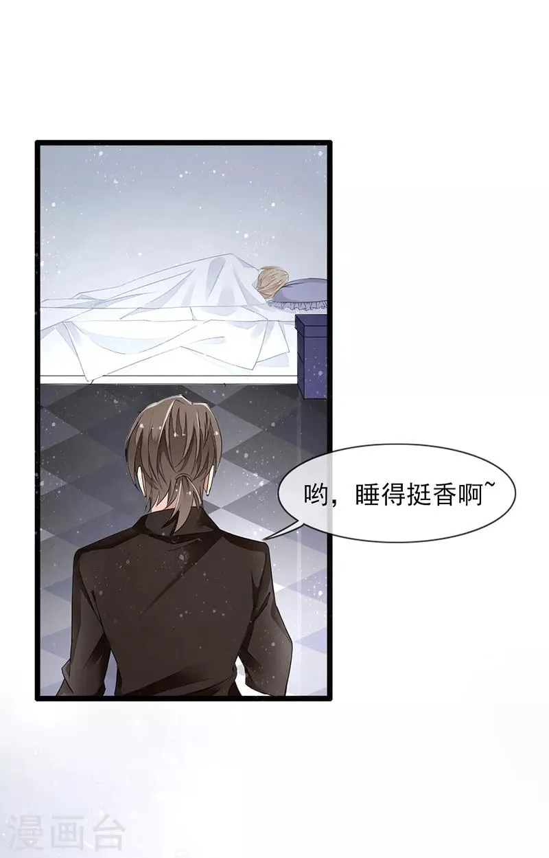 第1话 诱人的味道 第12页