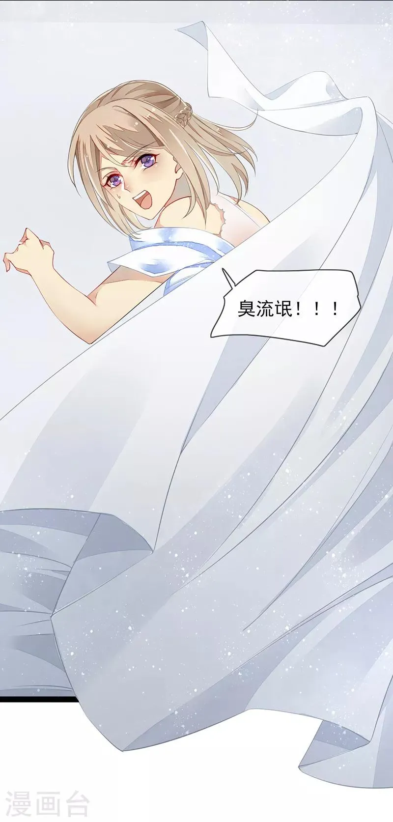 第1话 诱人的味道 第14页
