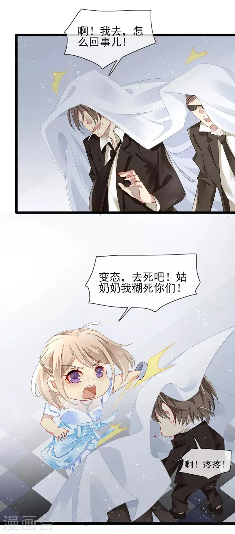 第1话 诱人的味道 第15页
