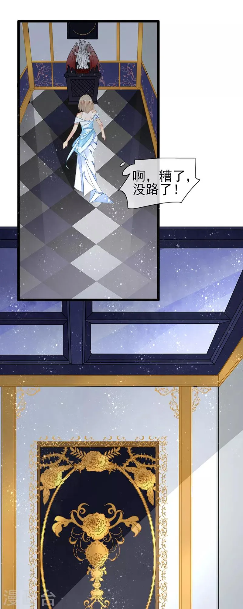 第1话 诱人的味道 第19页