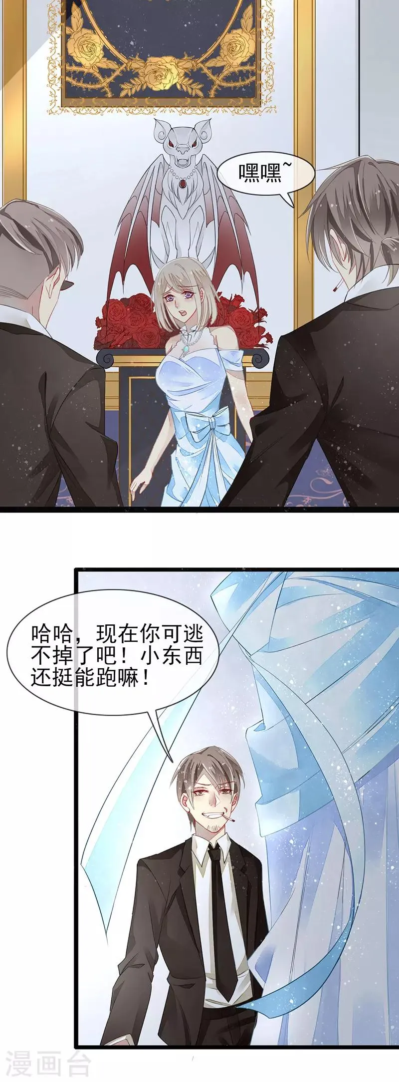 第1话 诱人的味道 第20页