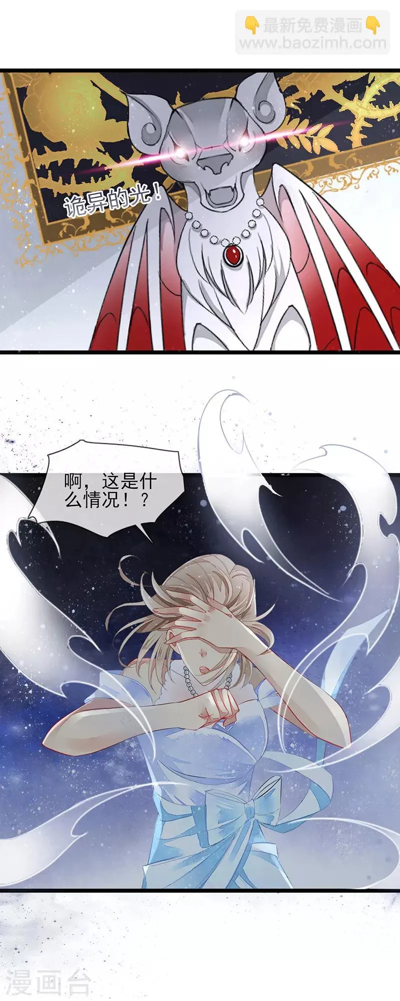 第1话 诱人的味道 第22页