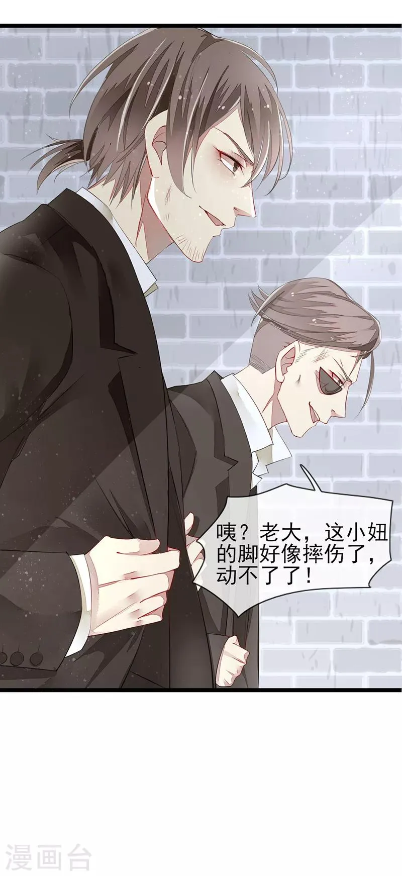 第1话 诱人的味道 第29页