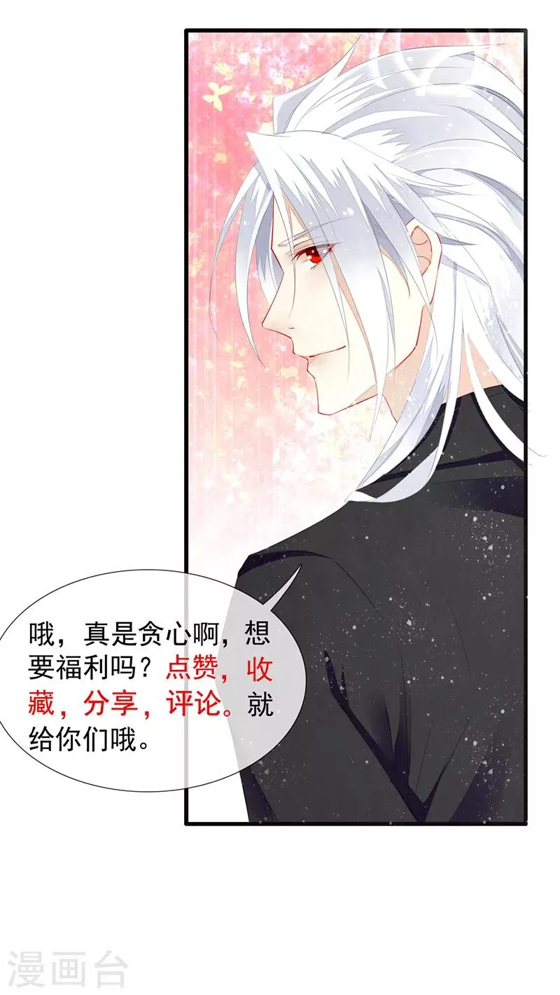 第1话 诱人的味道 第43页