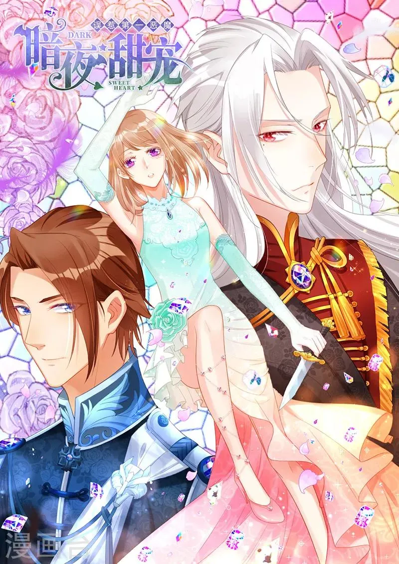 第2话 初拥 第1页