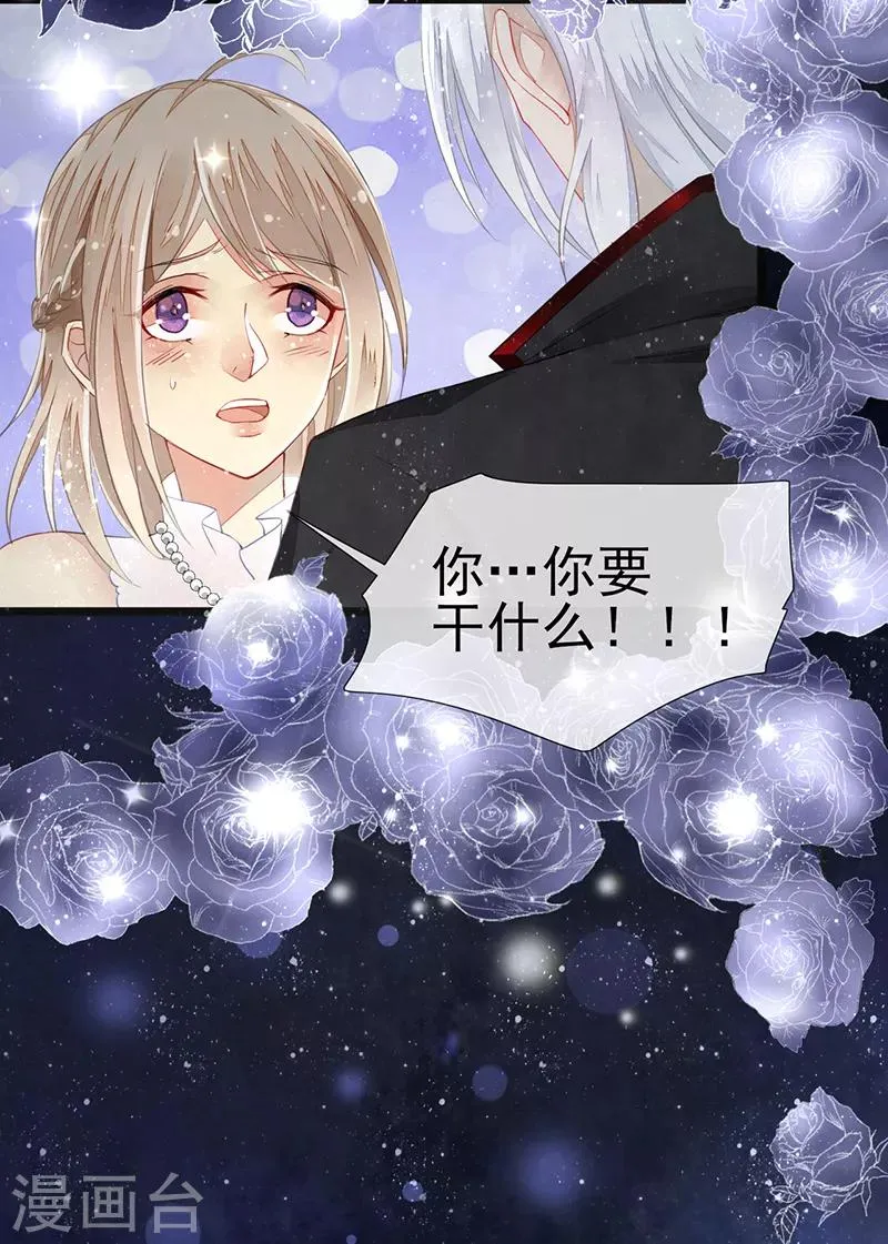 第2话 初拥 第5页