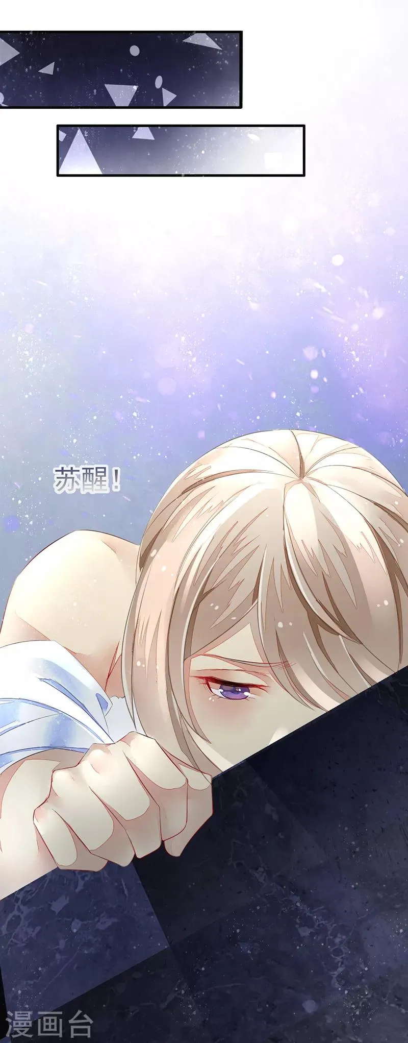 第2话 初拥 第22页