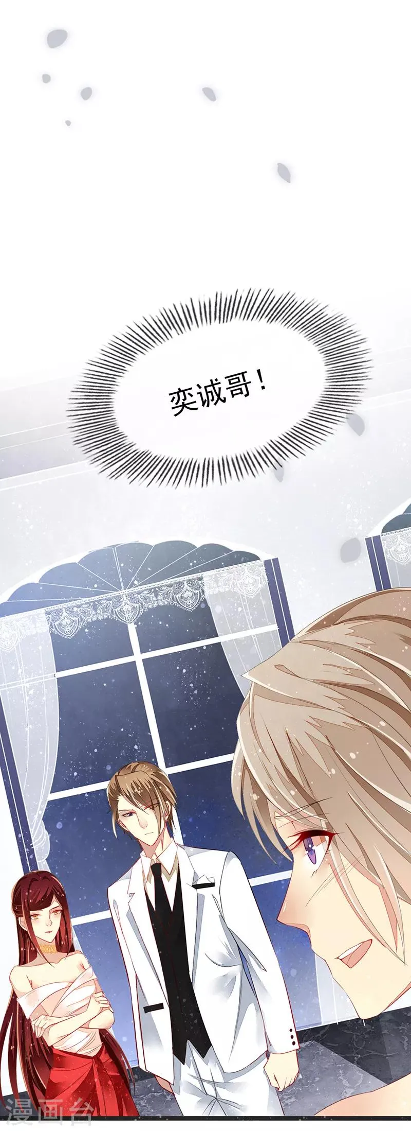 第2话 初拥 第38页