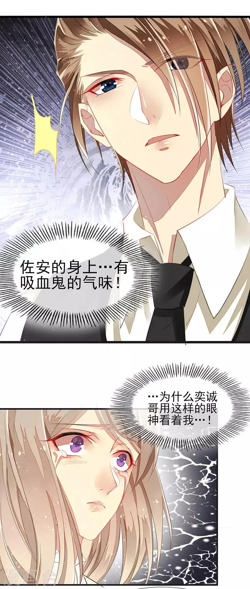 第2话 初拥 第42页