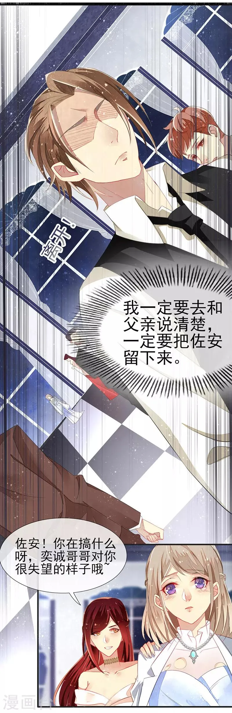 第2话 初拥 第44页