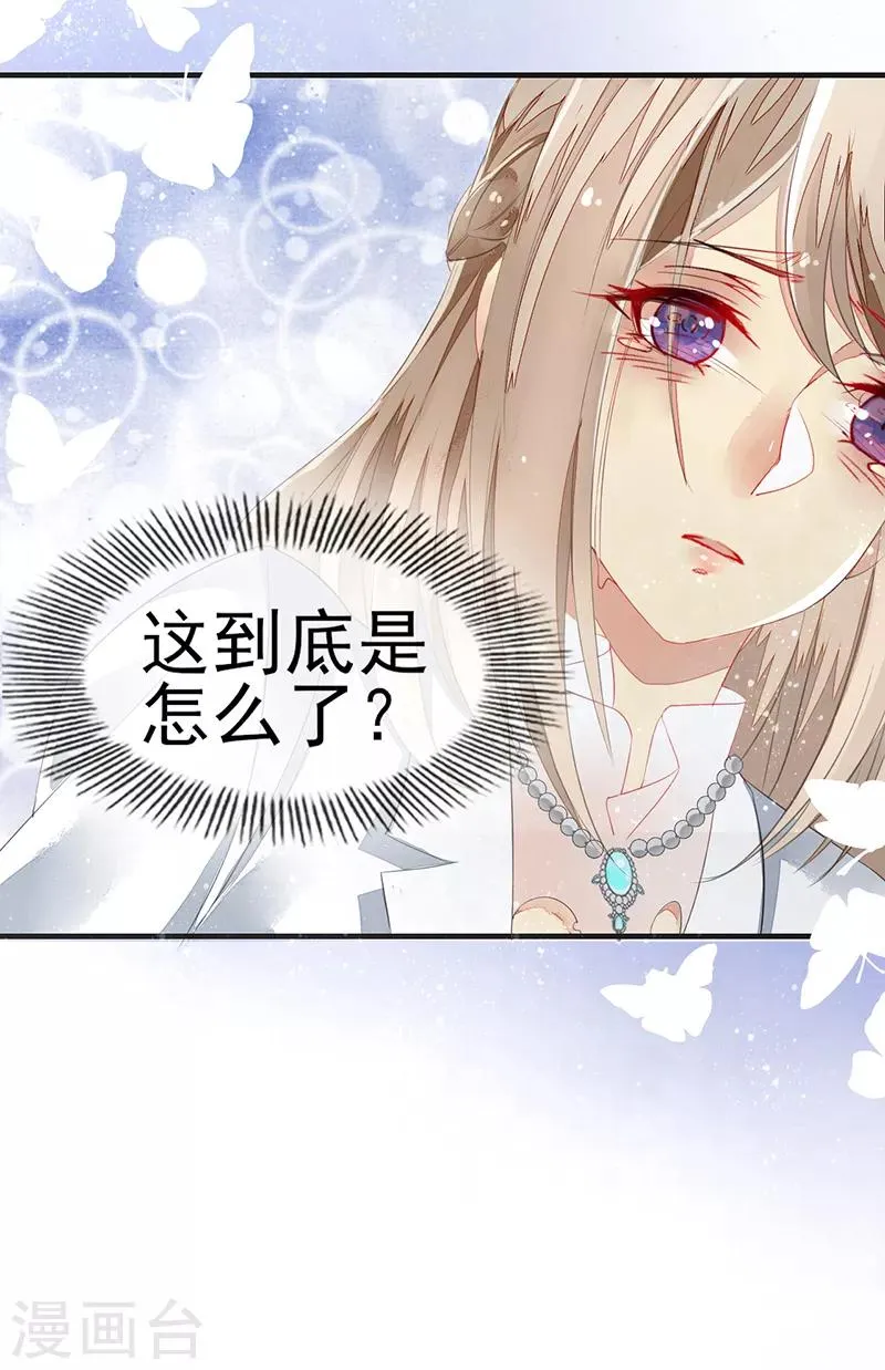 第2话 初拥 第46页