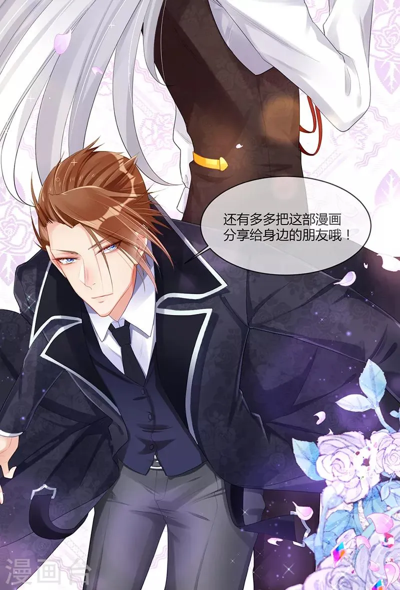 第3话 一定要找到你 第21页