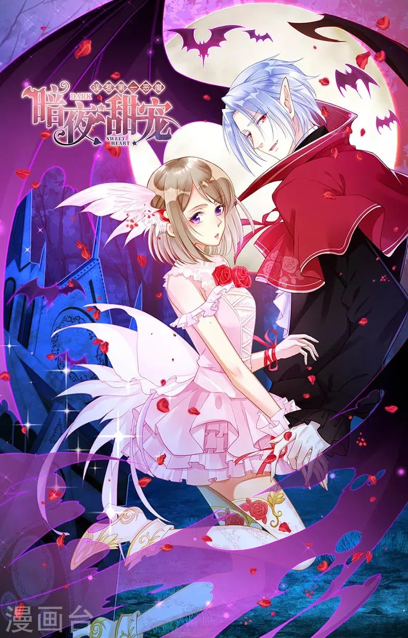 第4话 新的邂逅 第1页