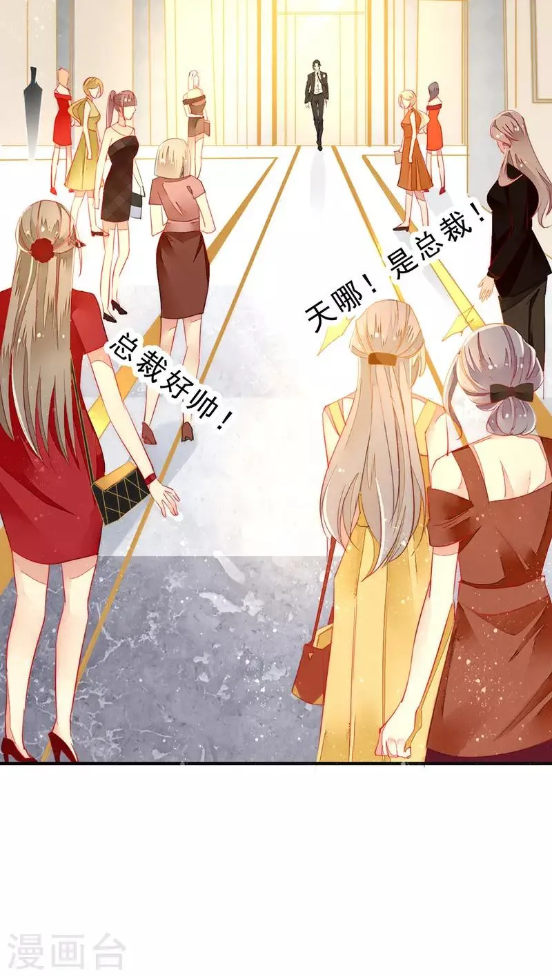 第4话 新的邂逅 第8页