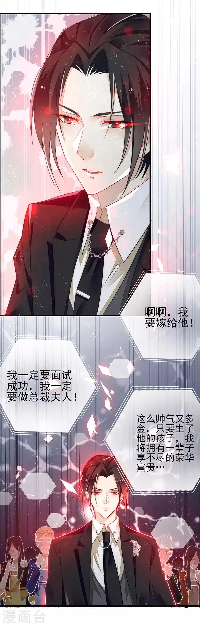 第4话 新的邂逅 第12页