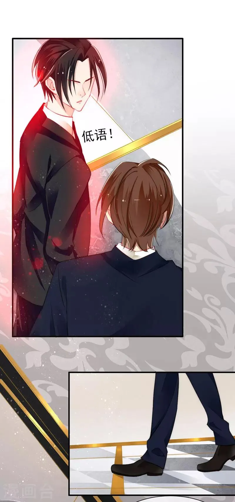 第4话 新的邂逅 第13页