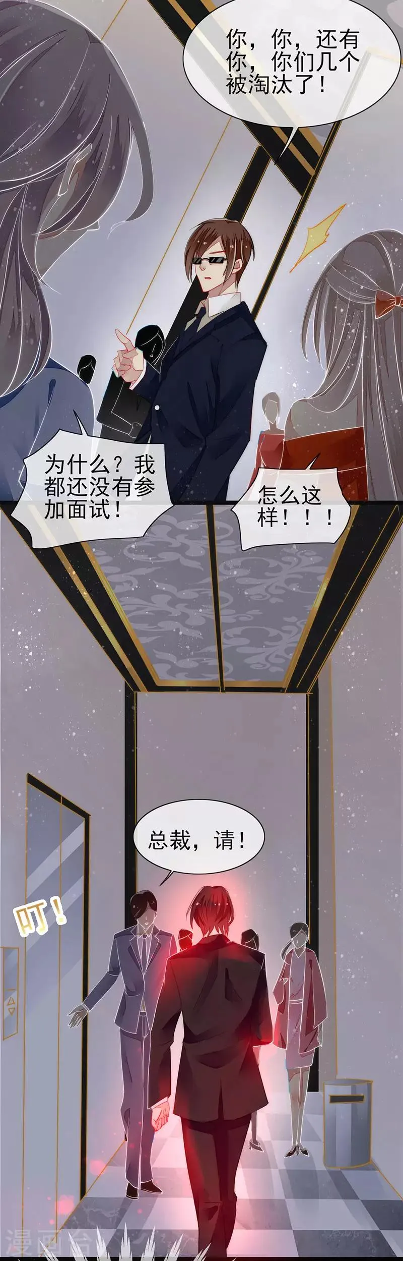 第4话 新的邂逅 第14页