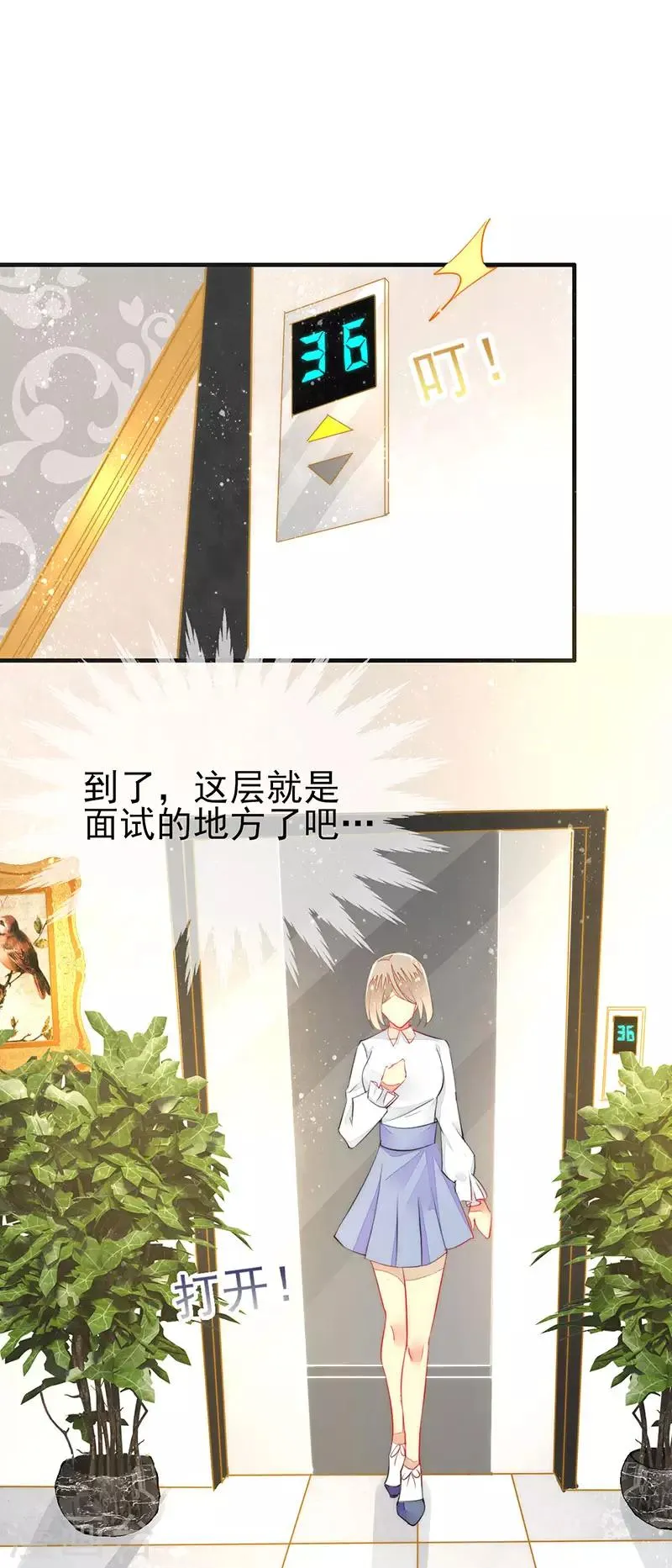 第4话 新的邂逅 第18页