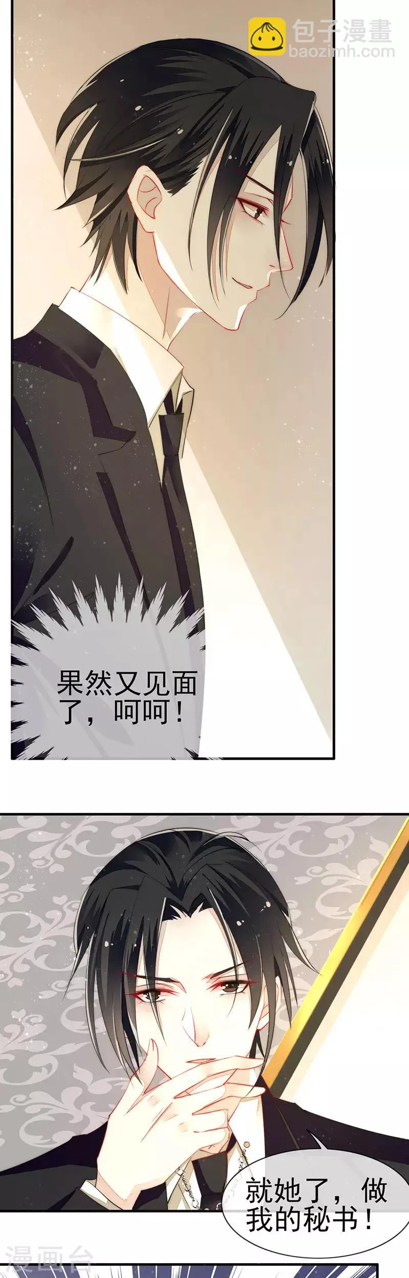 第4话 新的邂逅 第21页
