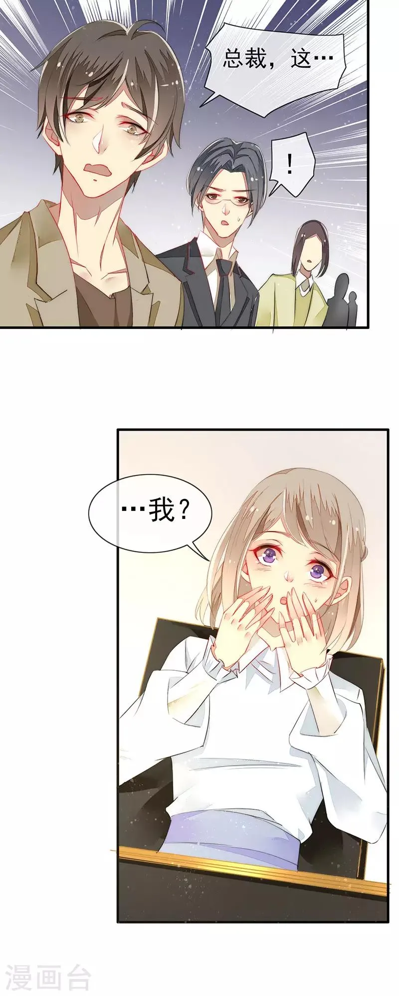 第4话 新的邂逅 第22页