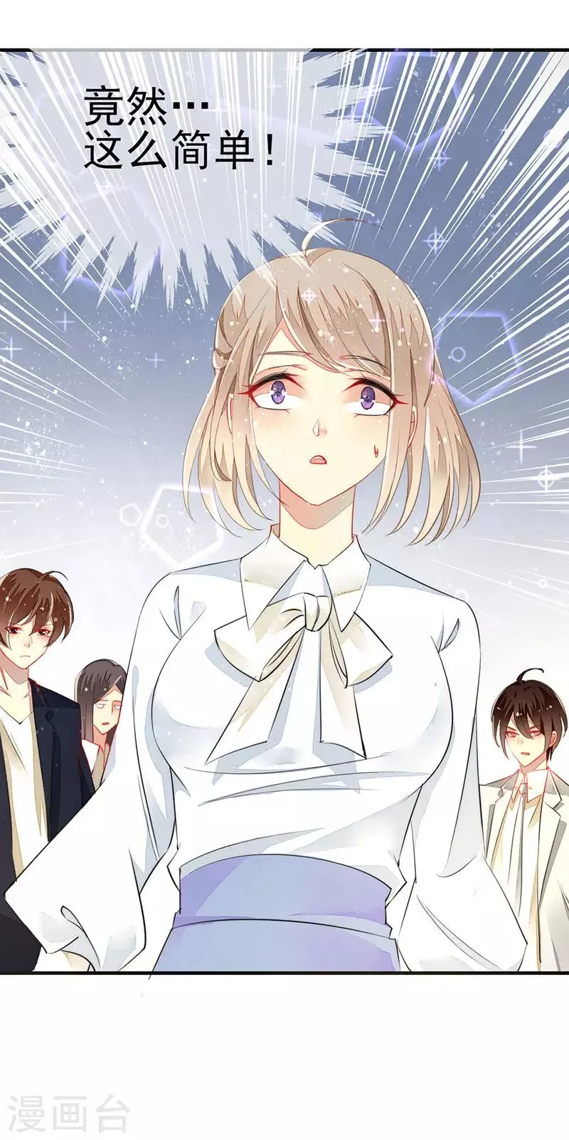 第4话 新的邂逅 第27页