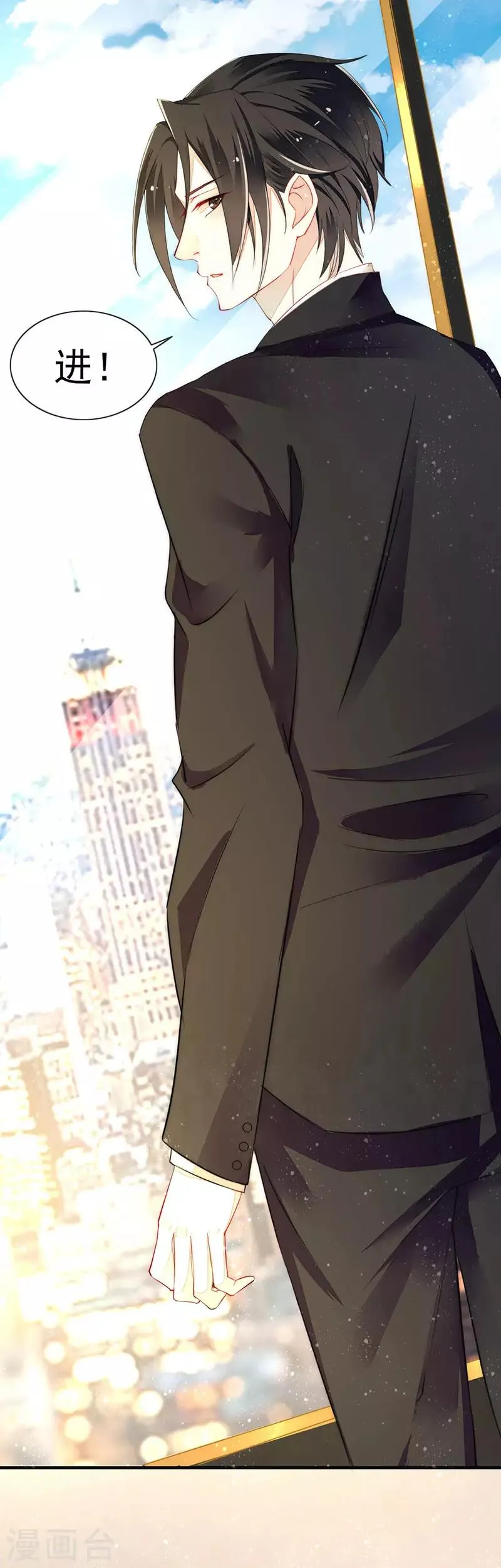 第4话 新的邂逅 第33页