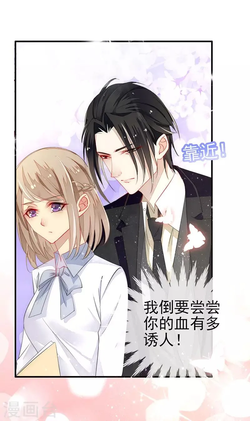 第4话 新的邂逅 第39页