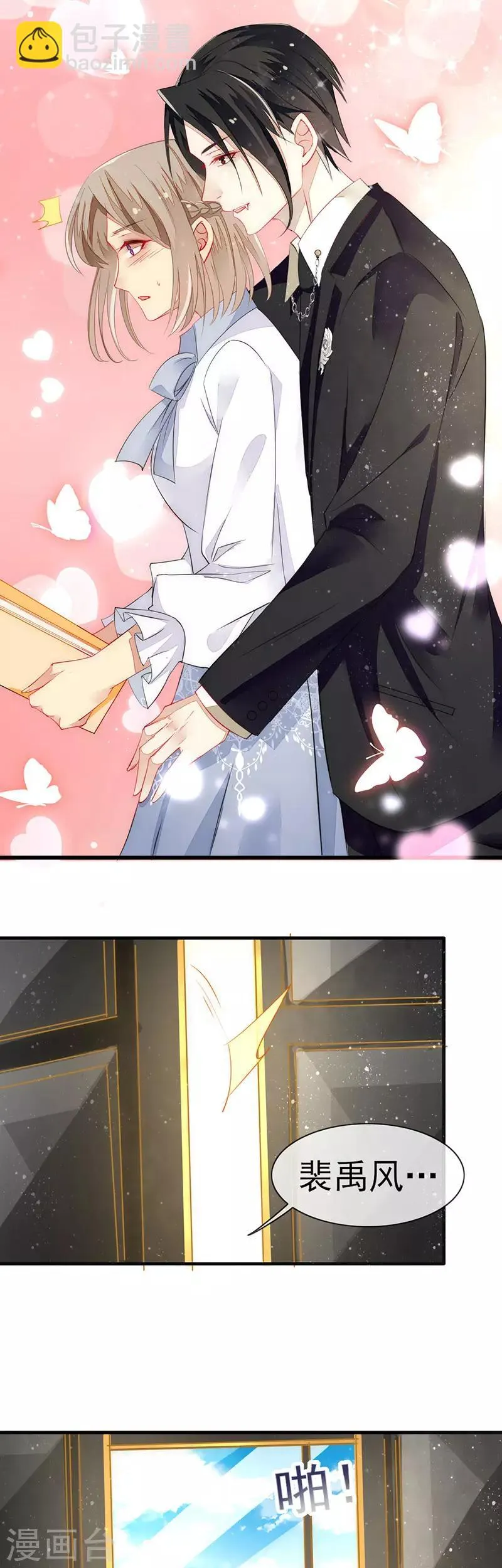 第4话 新的邂逅 第40页