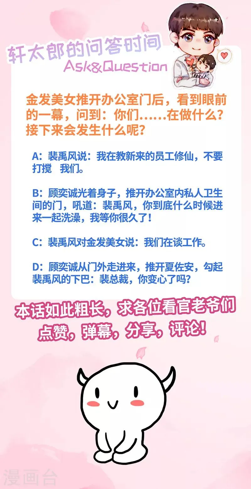 第4话 新的邂逅 第43页