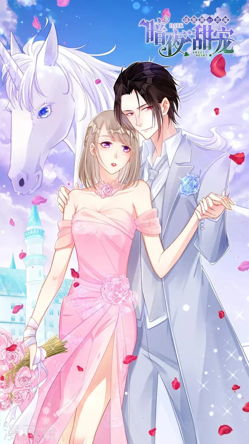 第5话 非分之想 第1页