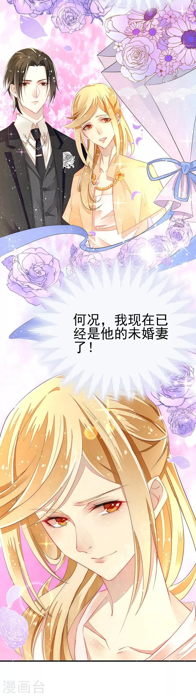 第5话 非分之想 第9页