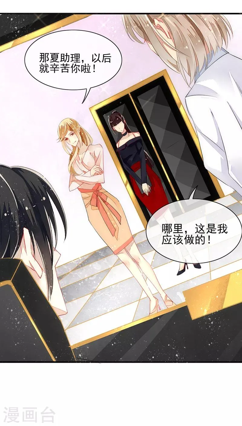 第5话 非分之想 第10页
