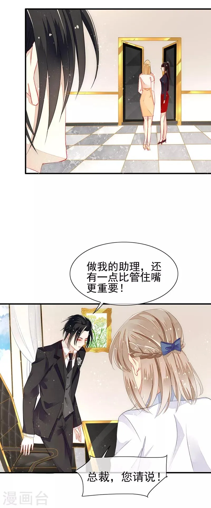 第5话 非分之想 第15页