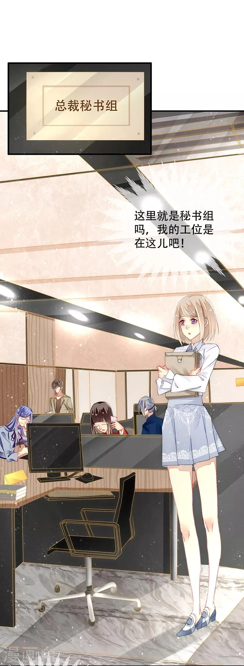 第5话 非分之想 第23页