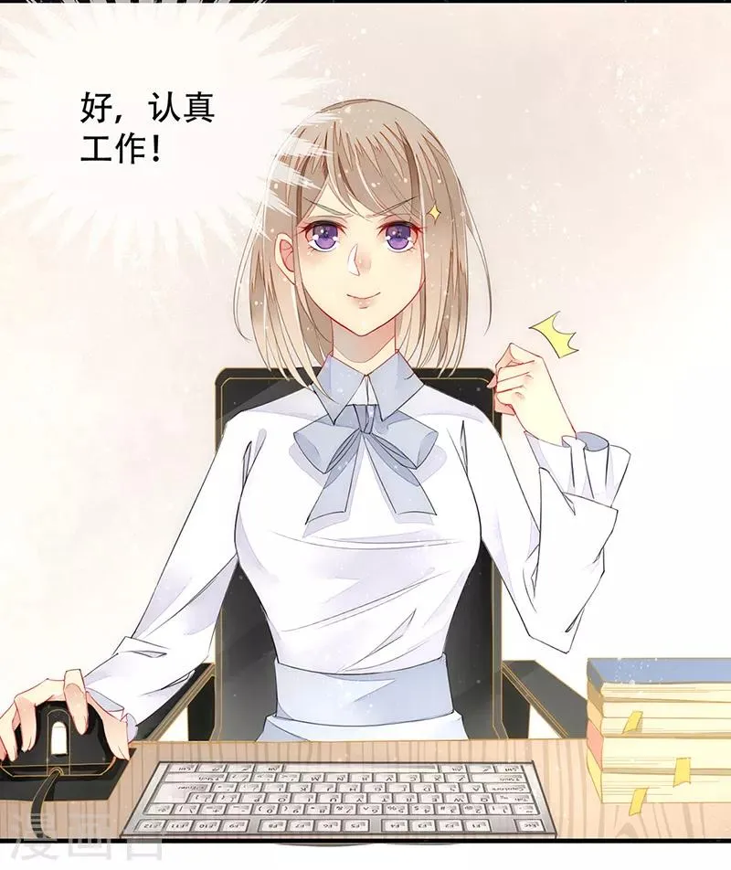 第5话 非分之想 第24页