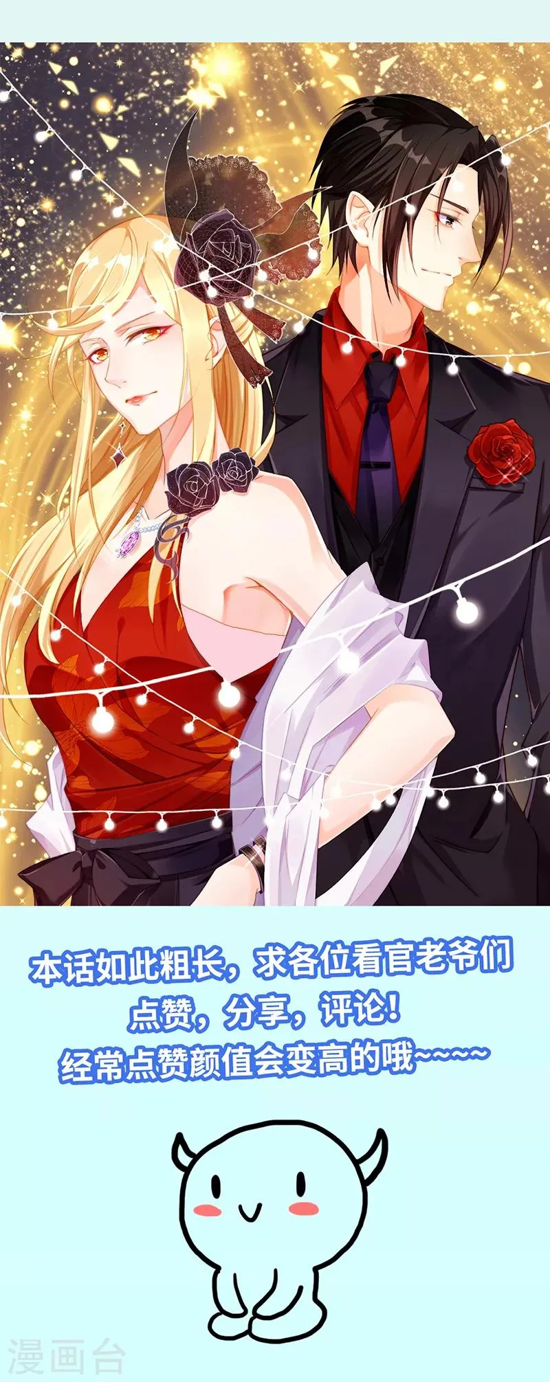 第5话 非分之想 第27页