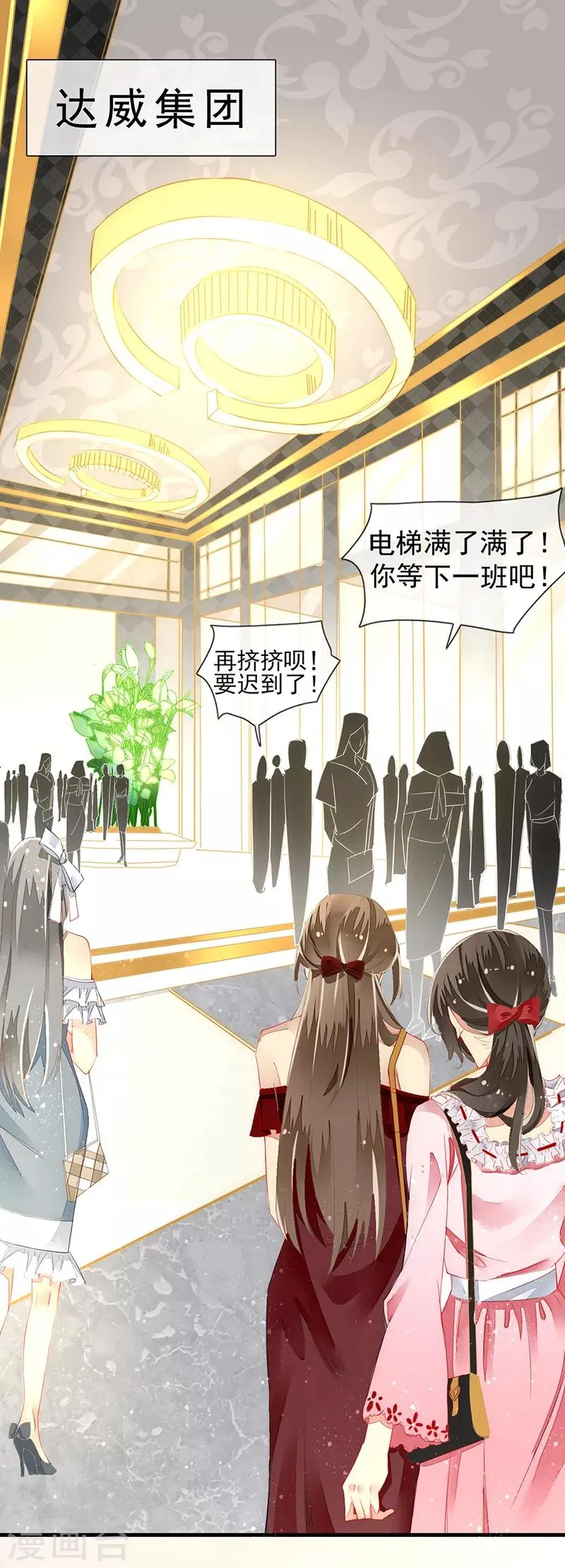 第6话 对男人的吸引力~ 第4页